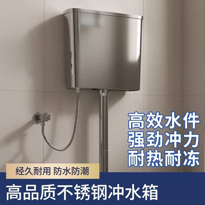 加厚不锈钢水箱家用卫生间挂墙式厕所冲水箱大冲力节能蹲坑冲水器