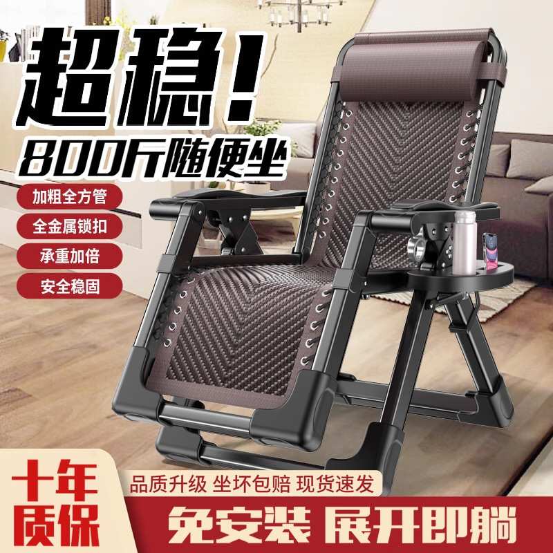 躺椅折叠午休椅办公室午睡家用阳台休闲椅老人专用藤椅庭院乘凉椅