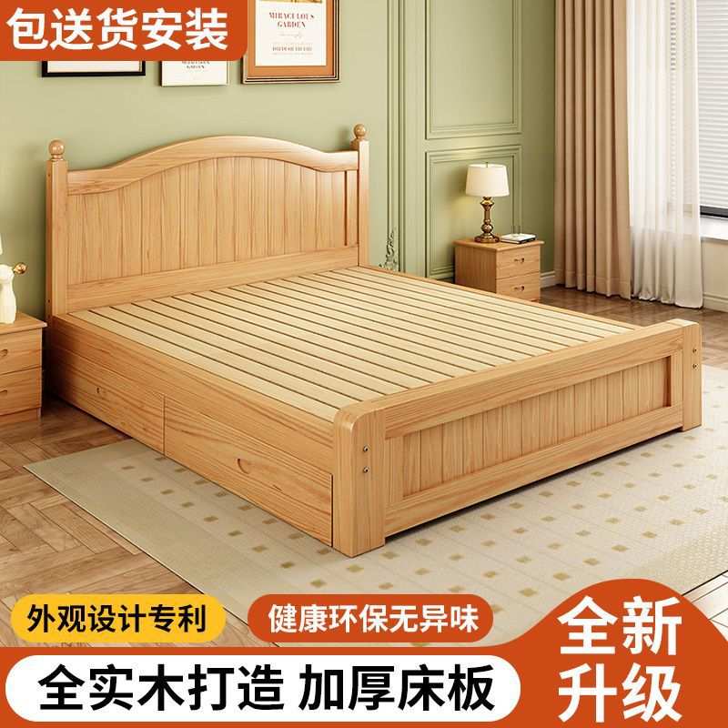 实木床1.5米现代简约欧式双人床主卧大床1.8经济型家用1米单人床