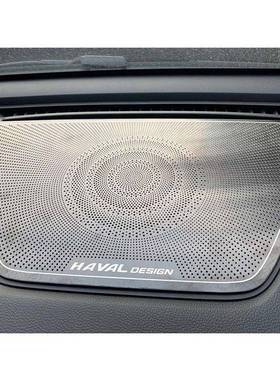 适用于哈弗大狗仪表台面板喇叭罩全包车门音响罩大狗改装件