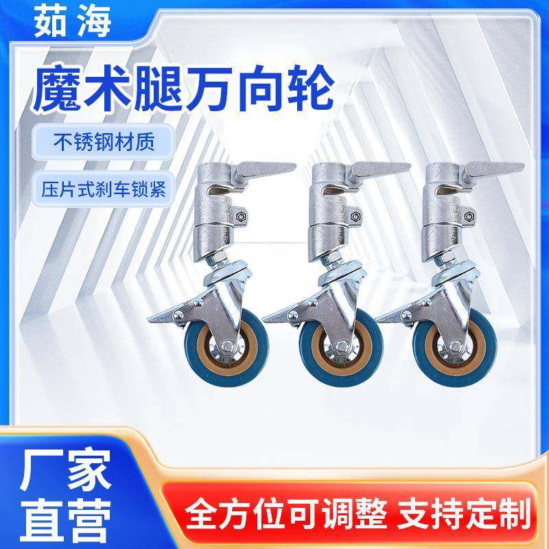 供应魔术腿万向脚轮C型架轮子不锈钢灯架顶灯照明横臂脚轮子