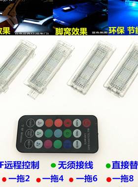 适用于宝马迎宾灯无线声控七彩气氛灯3系5系x3x4x5x6脚窝气氛灯