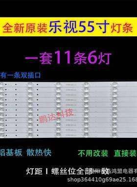 适用于55寸4X55MD554UCNND554UCN6D554UCN1LED（11条6灯）