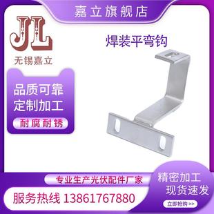 现货光伏支架屋顶琉璃瓦光伏支架热镀锌上下可双调节挂钩配件