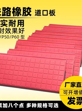 铁路橡胶道口板公路用防震P43P50P60橡胶铺面板多规格铁道减速板