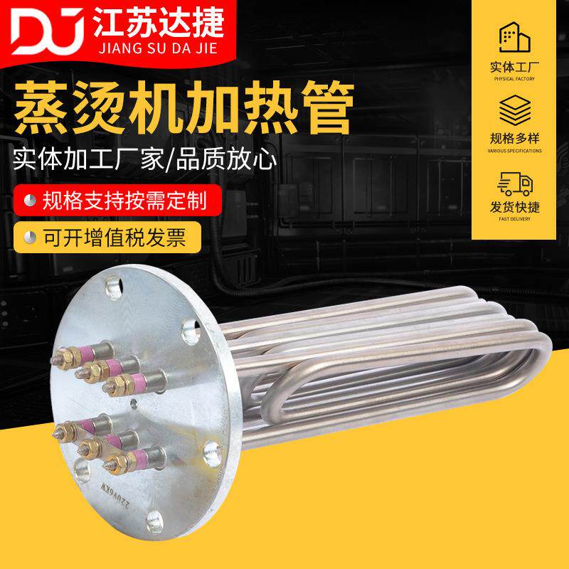 法兰盘加热管220V380V工业大功率电热管304不锈钢法兰盘加热管