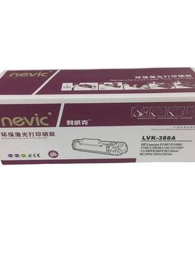 立威克88a硒鼓适用m126aP1108m1136mfpHP1007P1106M128FN