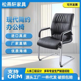 现代简约老板椅真皮时尚舒适办公椅弓形滑轮中班椅会议椅弓形椅