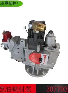 适用于工程机械IBT86燃油泵468425喷射泵总成3077035