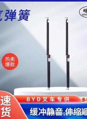 气弹簧扬州明宏汽车配件有限公司BYD叉车专用气弹簧
