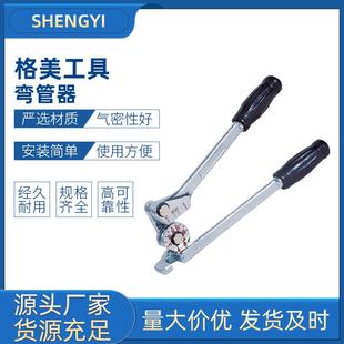 22mm铜管弯管器 格美弯管器CM 19mm 6mm 杠杆弯管器 364