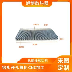 铝型材散热片大功率高密齿宽340高34型材散热器来图来样长任意