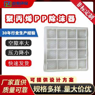 PP丝网除沫器除水雾油烟过滤器化工分离塔内件直销除沫材