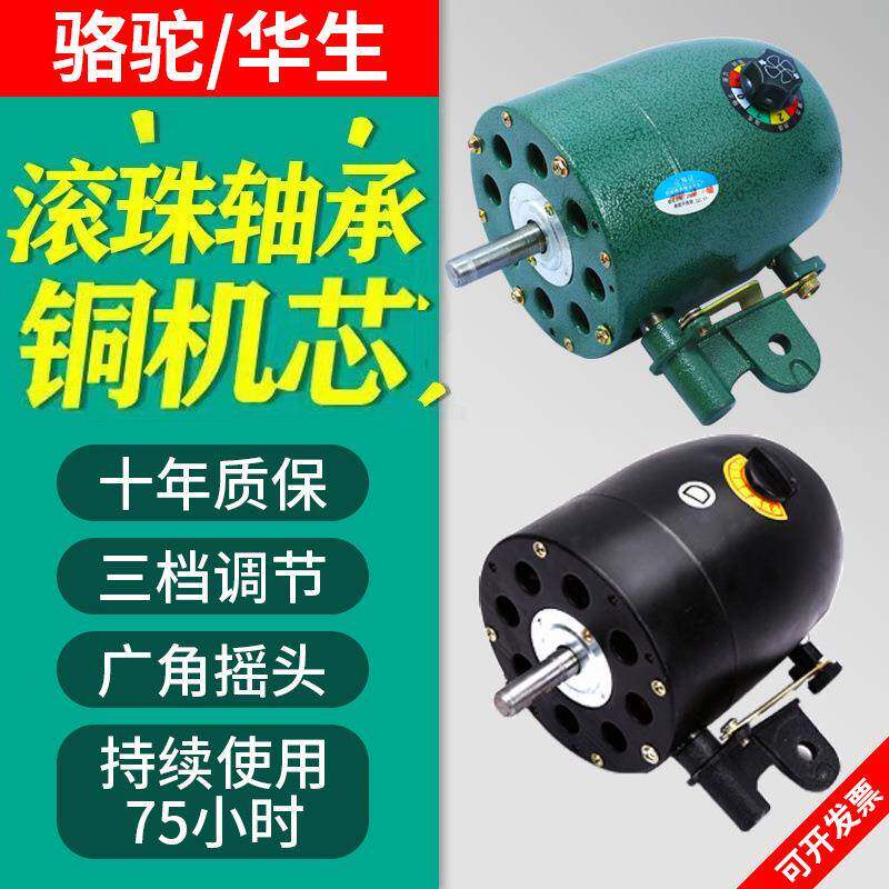 工业风扇电机头铜芯落地扇壁挂牛角扇220V大功率三相电风扇380伏