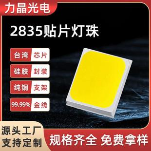 2835LED灯珠0.5W红光白光蓝灯紫色橙黄色发光二极管高亮灯珠贴片
