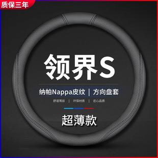 通用改装 适用福特领界S方向盘套19 四季 21款 真皮防滑透气把套