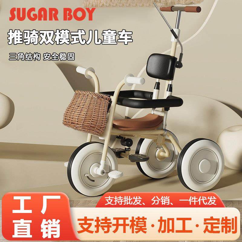 儿童三轮车脚踏车可推可骑婴儿出行代步车宝宝多功能平衡车1-6岁
