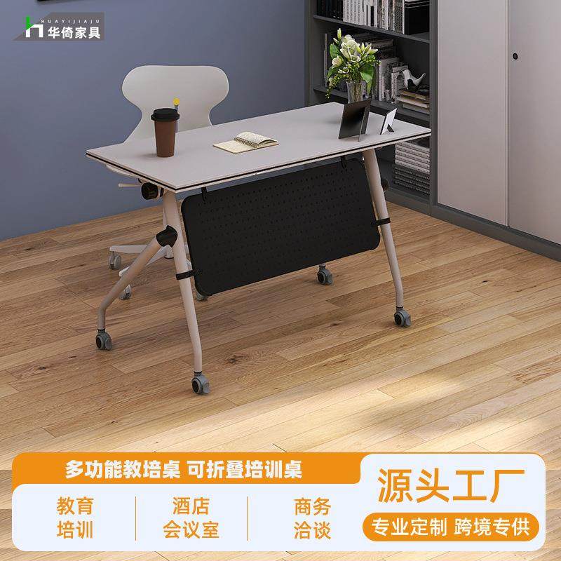 折叠会议培训桌椅组合可移动拼接折叠职员办公简约多功能培训桌,农用物资,其他肥料,淘宝优惠券,粉丝福利购,淘宝优惠卷