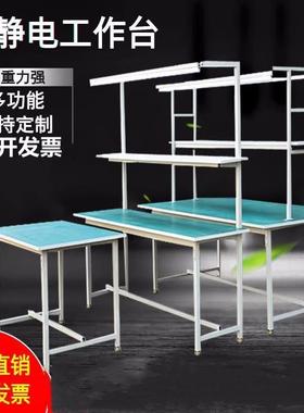 工厂防静电工作台流水线车间带灯操作台装配桌检验台铝型材打包台