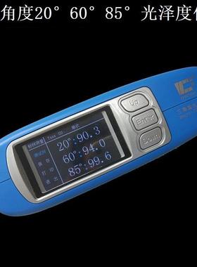 三角光泽度仪CS-380光泽度计20°60°85°多角度光泽度计