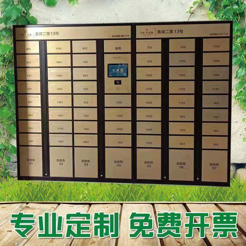 直销智能信报箱不锈钢多门信箱小区挂墙信奶箱室外储物箱邮筒,农用物资,其他肥料,淘宝优惠券,粉丝福利购,淘宝优惠卷