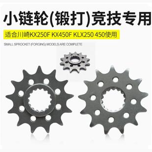 恒舰Z300小牙盘exc改装小链轮小飞链盘固定螺丝12/13齿小飞轮