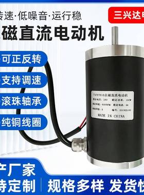 直流微型电机73ZYT010-24V-4000RPM微型直流永磁电机永磁防水马达
