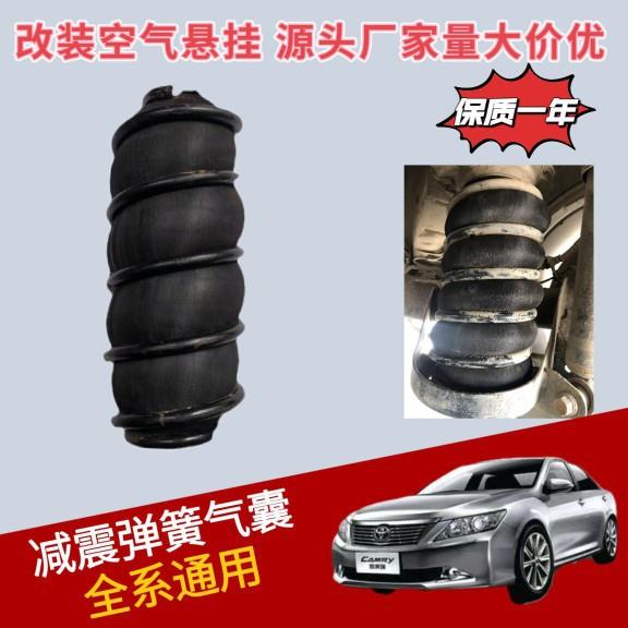 改装空气悬架气囊避震底盘升高车身缓冲气囊螺旋弹簧气囊