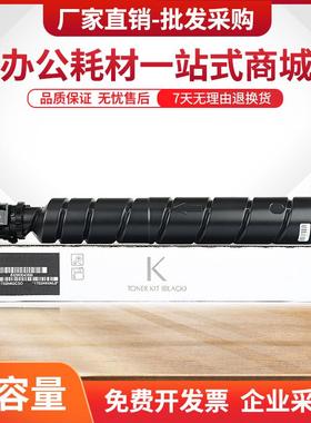 适用京瓷TK6328粉盒TASKalfa4002i5002i5003i6002i6003i墨盒