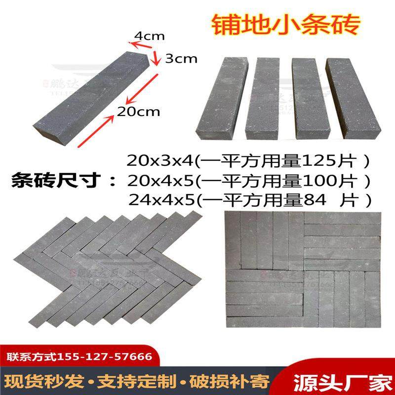 仿古青条砖人子型铺地青条砖古建中式园林铺路庭院广场铺地小青砖