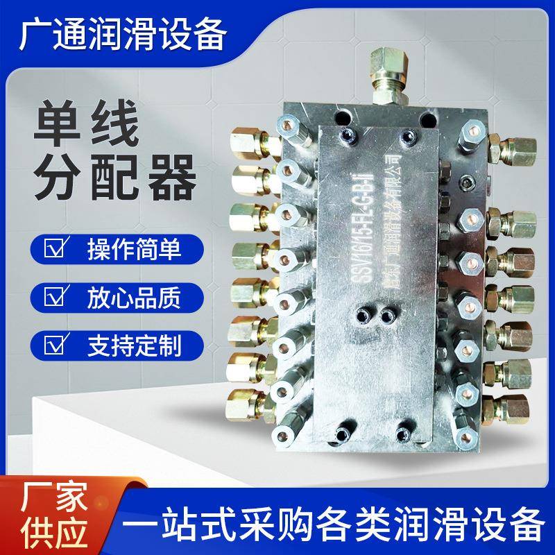 SSV-6/8/10/12/14/16-FL单线分配器递进式分配器