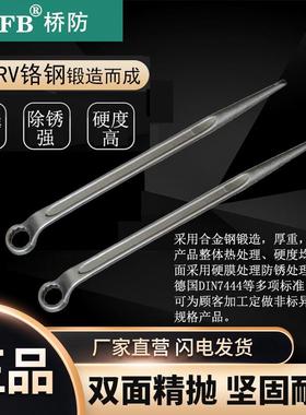 （桥防）天津桥防CNFB除锈40CRV铬钢钢制高颈撬棒梅花扳手T83312