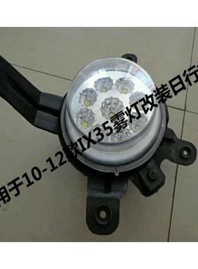 适用于10-12款IX35雾灯改装LED日行灯IX352010LED雾灯92201-2Z000