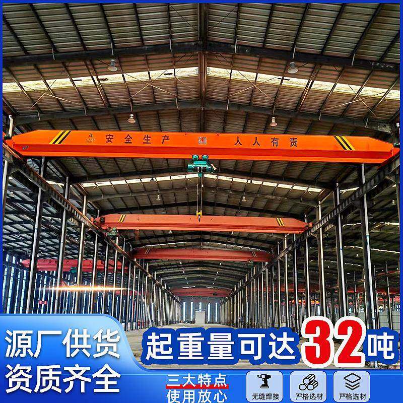 单梁起重机1吨3吨5吨10吨轨道式遥控车间行车天车悬挂桥式起重机,农用物资,其他肥料,淘宝优惠券,粉丝福利购,淘宝优惠卷