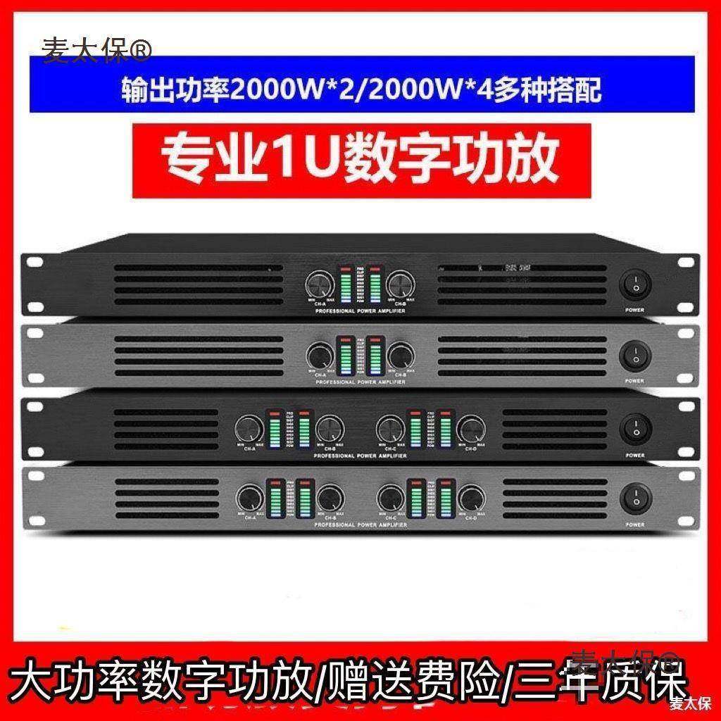 麦太保进口大音量功放ktv重低音数字专业大功率四通道4通道麦太保,农用物资,其他肥料,淘宝优惠券,粉丝福利购,淘宝优惠卷