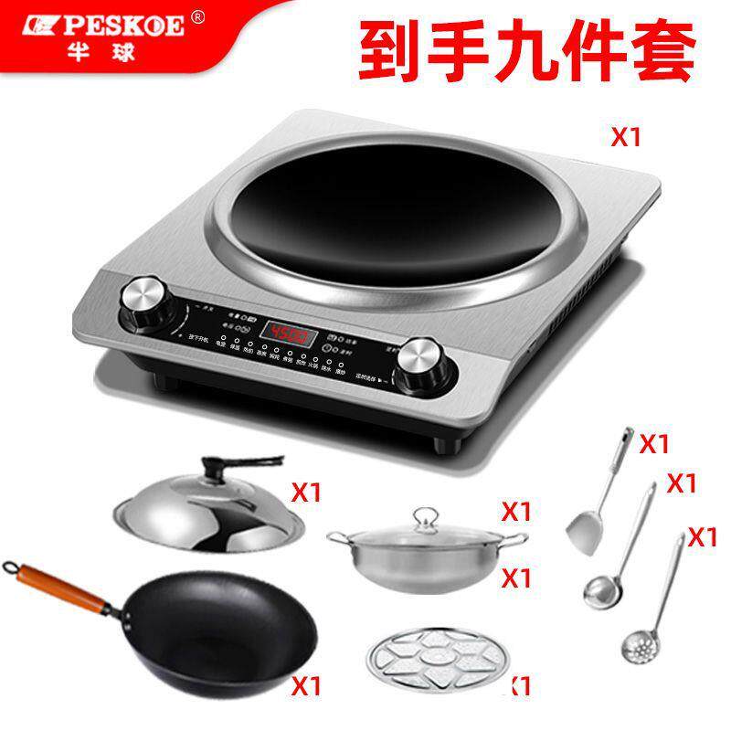 凹面电磁炉带锅大功率4500瓦商用炒菜不挑锅具电陶炉猛火灶商用级