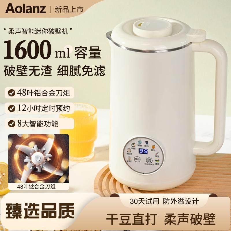 新款智能豆浆机家用小型大容量果汁机超静音免煮免滤榨汁破壁机,纺织面料/辅料/配套,纺织机械配件,淘宝优惠券,粉丝福利购,淘宝优惠卷