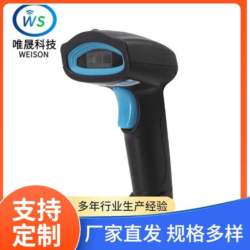 扫码枪条码自动扫描扫码器二维无线扫码枪仓库入库手持一维条码枪