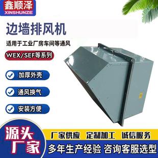 WEXD 650D4防爆型厂用轴流通风机边墙轴流风机 550D4边墙风机WEXD