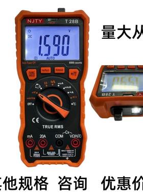 南京天宇T28AB真有效值数字万用表三用感应电压温度测量100mF电容