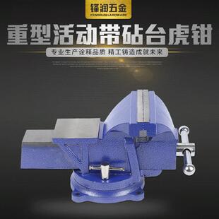重型活动带砧台虎钳机械加工固定夹持台钳平口钳台钳带砧桌钳