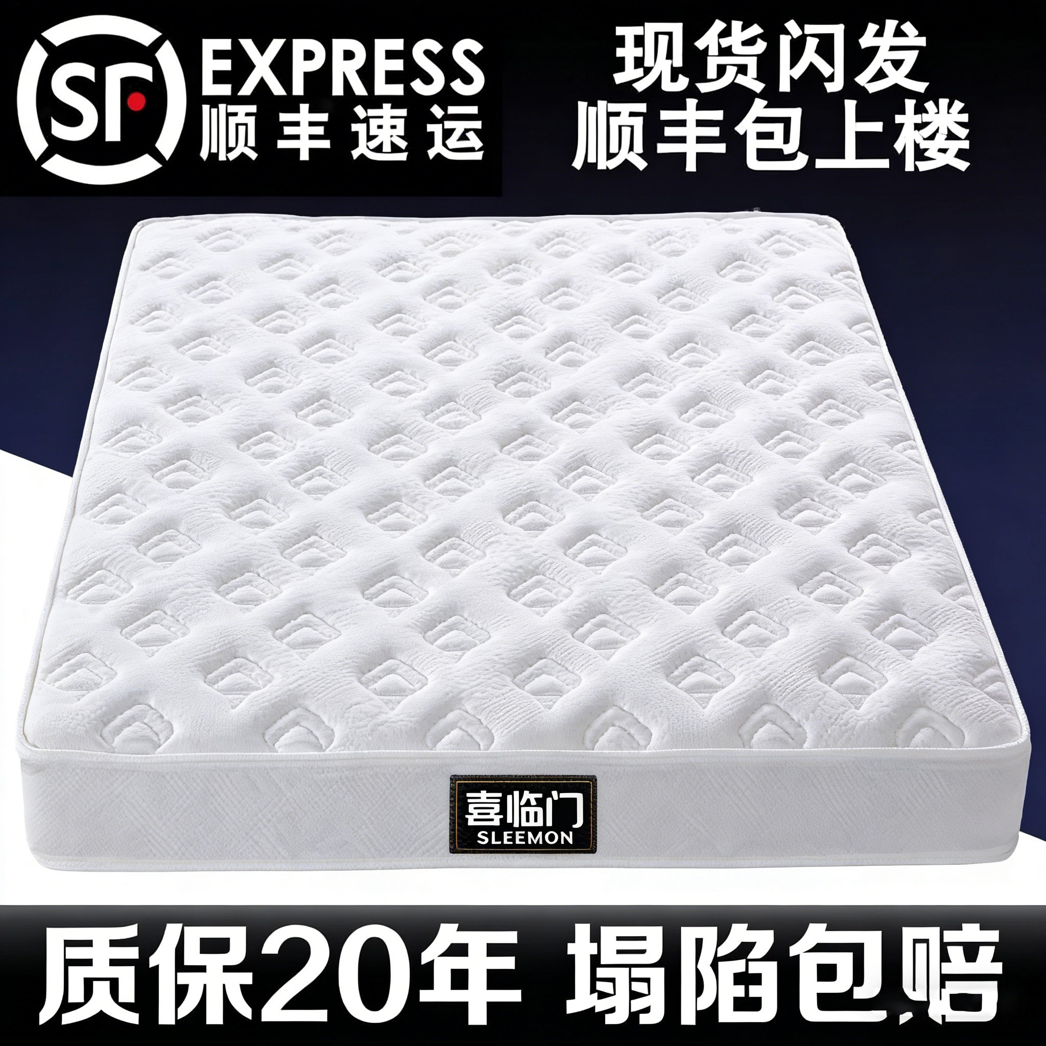 喜临门弹簧床垫经济型软硬两用20cm厚1.5米1.8m乳胶椰棕家用天然