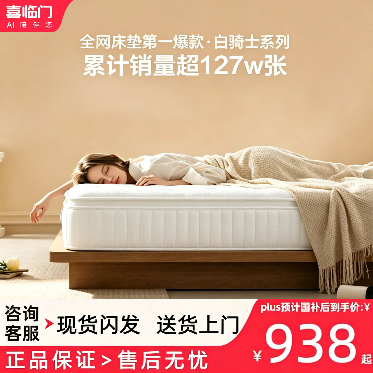 喜临门官方旗舰店软垫2米乳胶床床垫定制定做
