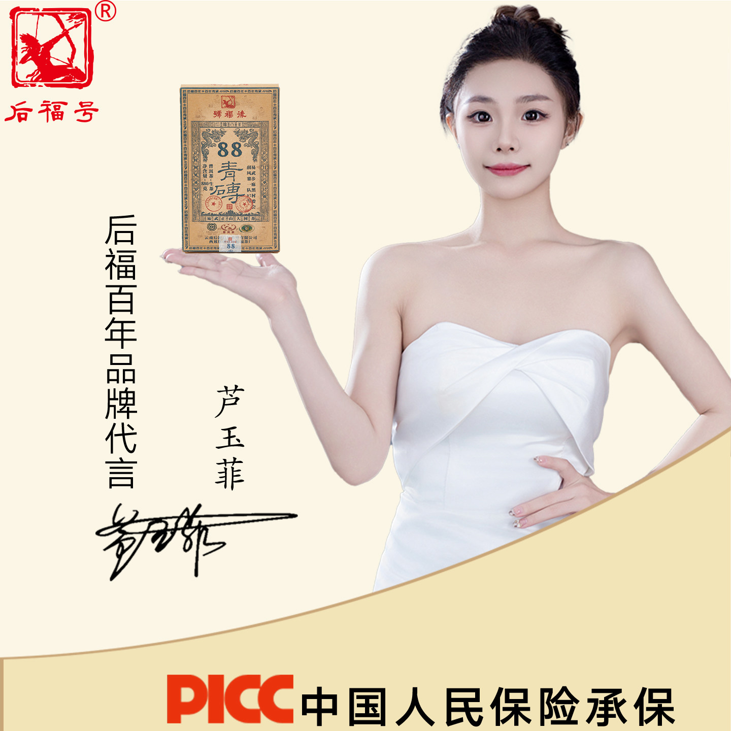 后福号易武88青砖刮风寨2019原料普洱古树生茶砖经典7542配方还原