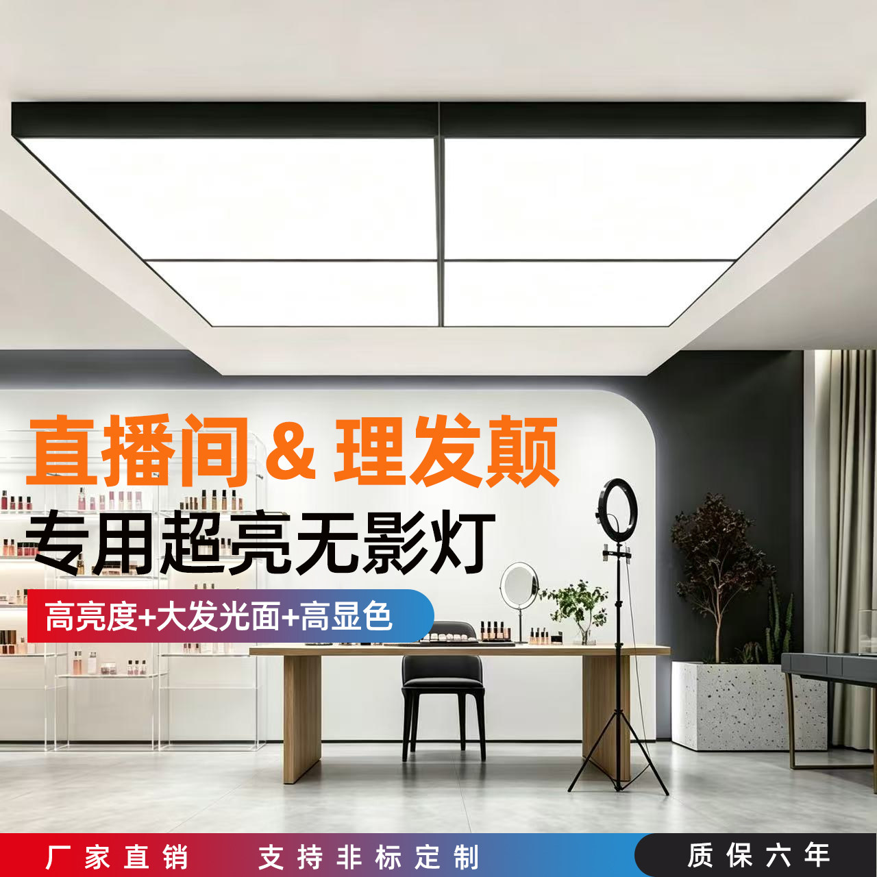 办公室超亮吸顶灯工作室理发店专用灯吊灯舞蹈教室直播间商铺顶灯