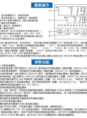 分段输出温控器智能高精度温控仪YHB518P 719可带分段温度控制器