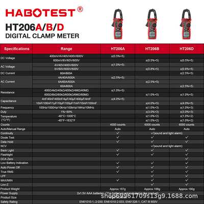 华博HT206D/HT206A/HT206B数字钳形表高精度数字电流表万用表钳表