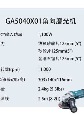 牧田 GA5040X01 角向磨光机 GA5040C01角向磨光机（变速 大功率）