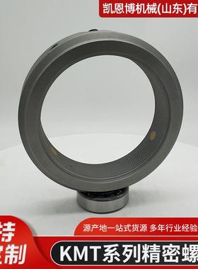 现货KMTA精密锁紧螺母圆形放松用止退自锁定精密锁紧螺母KMTA