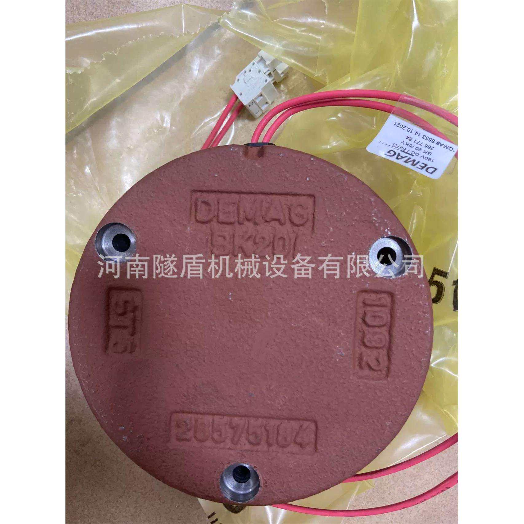 盾构机配件，DEMAG德马格刹车线圈26035033